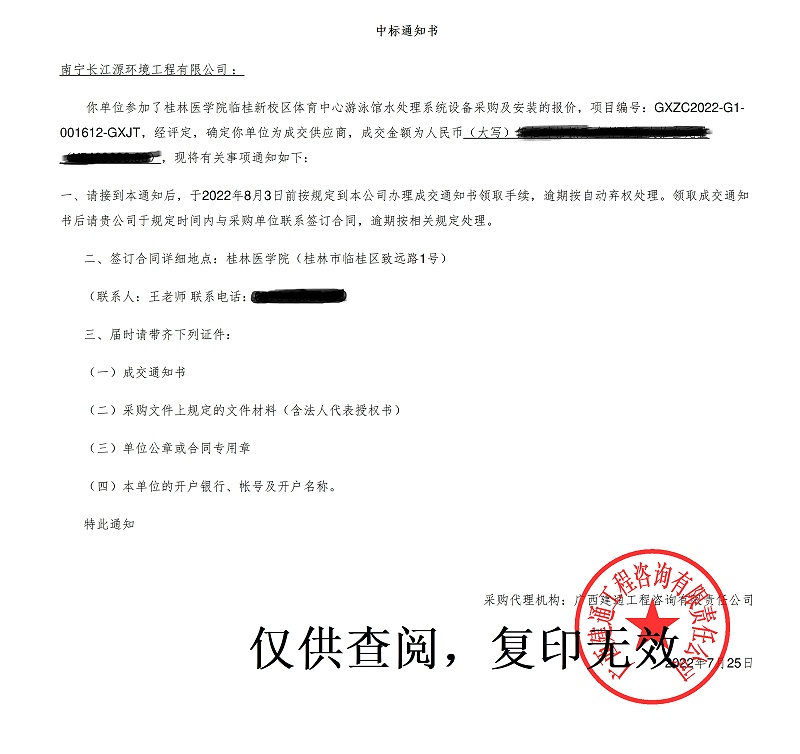 水處理、恒溫除濕項(xiàng)目